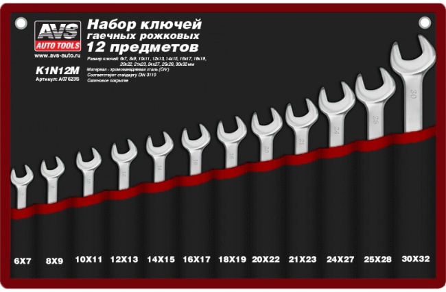 Набор ключей гаечных рожковых AVS K1N12M A07623S в сумке, 6 - 32 мм, 12 предметов