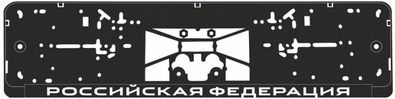 Рамка под номерной знак шелкография 