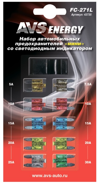 Набор предохранителей со светодиодом AVS FC-271L 