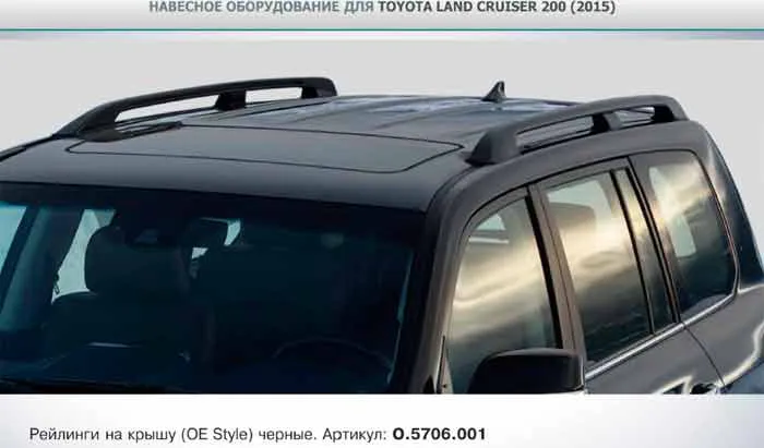 Рейлинги Rival для Lexus LX570 2012-2020 ЧЕРНЫЕ