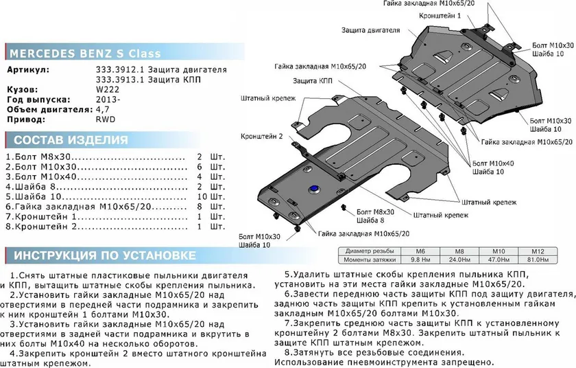 Защита алюминиевая Rival для картера Mercedes-Benz S-Класс W222 RWD 2013-2020