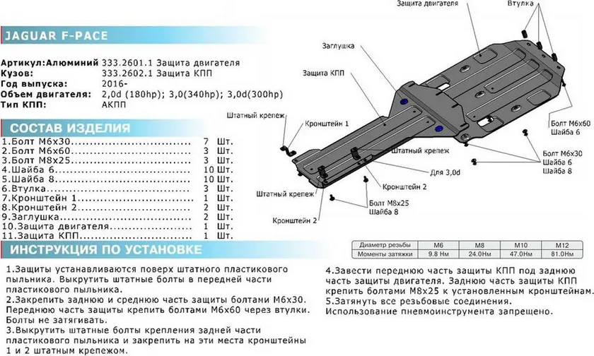 Защита алюминиевая Rival для картера Land Rover Range Rover Velar 2017-2020