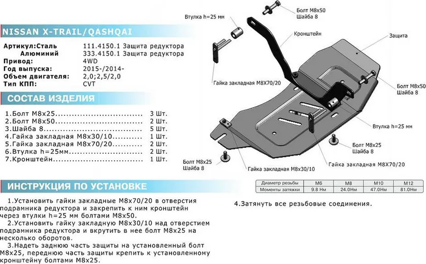 Защита алюминиевая Rival для редуктора Nissan X-Trail T32 4WD 2015-2020