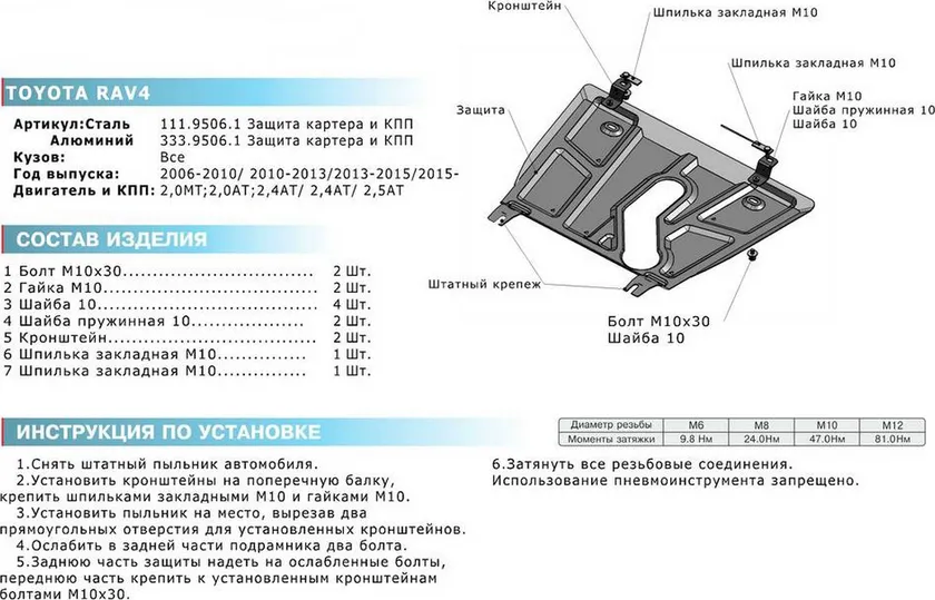 Защита алюминиевая Rival для картера и КПП Toyota RAV4 III 2006-2013