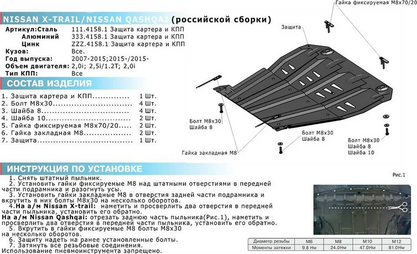 Защита алюминиевая Rival для картера и КПП Nissan X-Trail T32 2015-2020