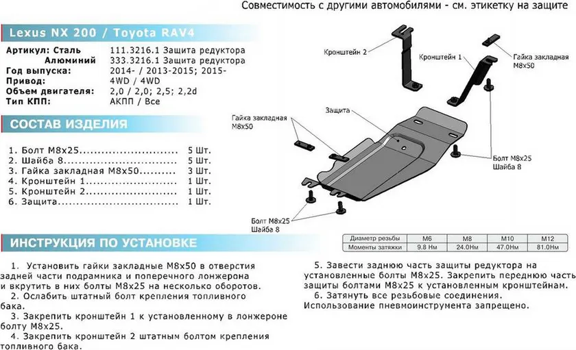 Защита алюминиевая Rival для редуктора Lexus NX 300 4WD 2017-2020