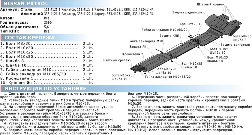 Защита алюминиевая Rival для РК Infiniti QX56 III 2010-2013