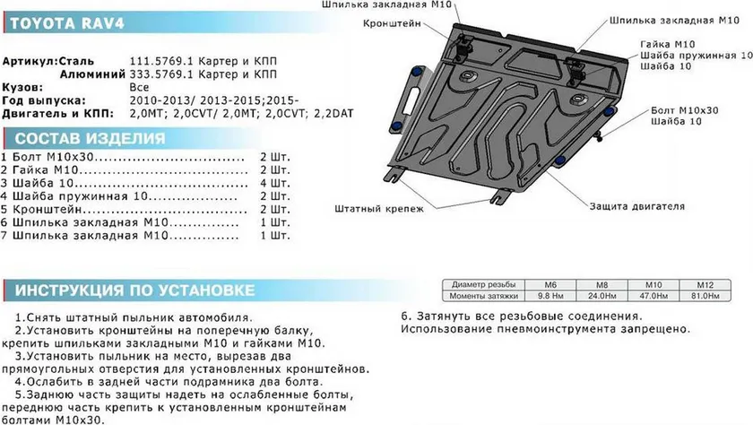 Защита алюминиевая Rival для картера и КПП (увеличенная) Toyota RAV4 IV 2013-2020