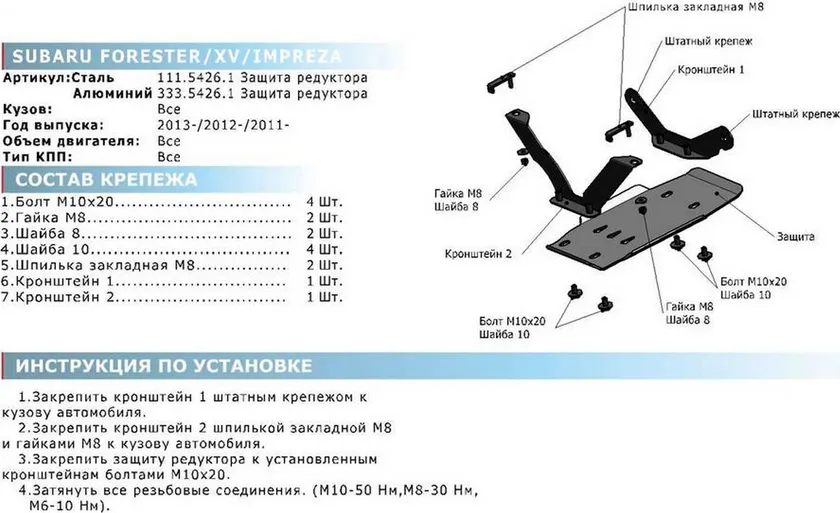 Защита алюминиевая Rival для редуктора Subaru Outback 2015-2020