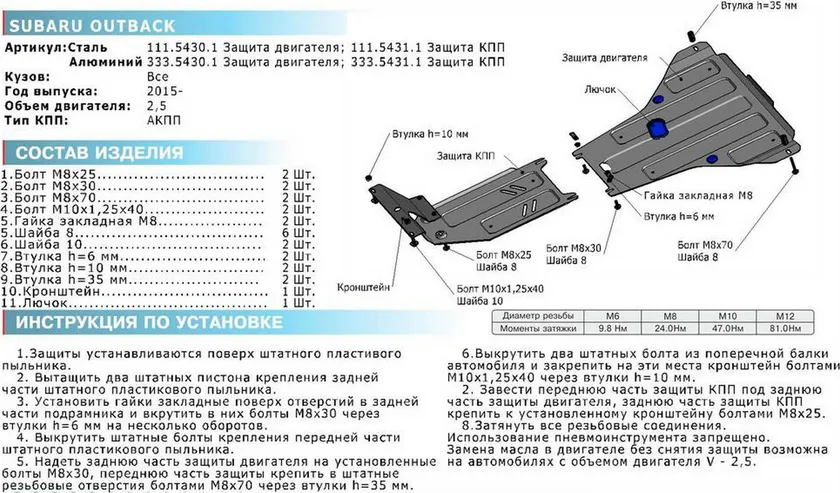 Защита алюминиевая Rival для картера Subaru Outback V 2015-2020