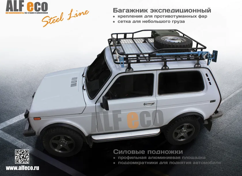 Пороги Alfeco с алюминиевой профильной накладкой для Chevrolet Niva 2003-2008 Черные