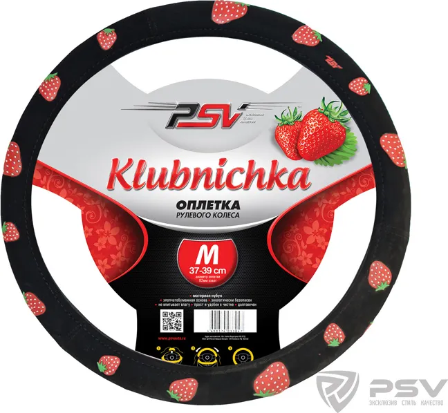 Оплётка на руль PSV Klubnichka (размер M, нубук, цвет ЧЕРНЫЙ)