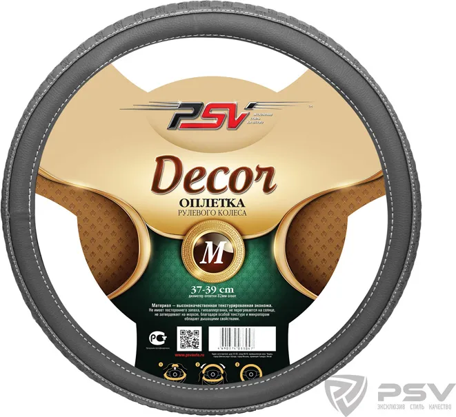 Оплётка на руль PSV Decor Fiber (размер M, экокожа, цвет СЕРЫЙ)