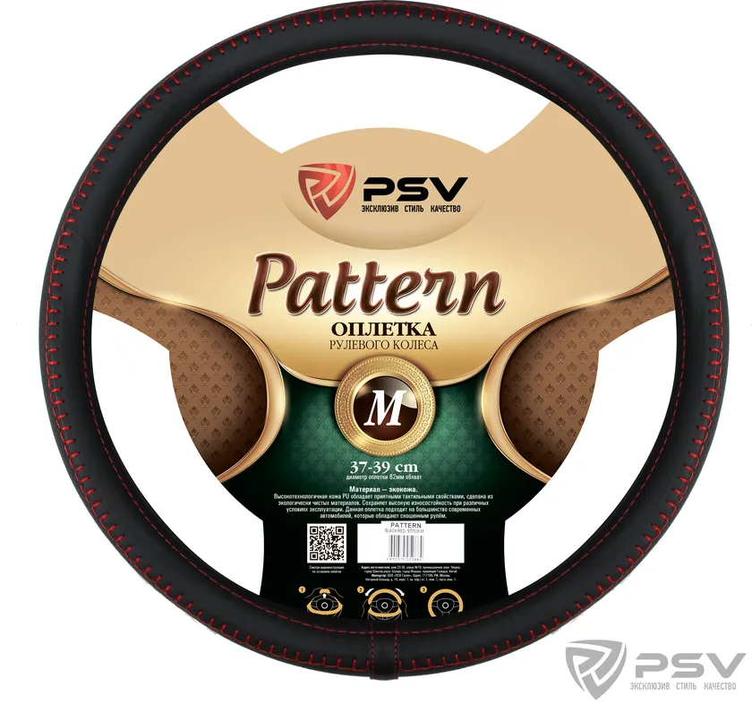 Оплётка на руль PSV Pattern Fiber (размер M, экокожа, цвет ЧЕРНЫЙ/КРАСНЫЙ)