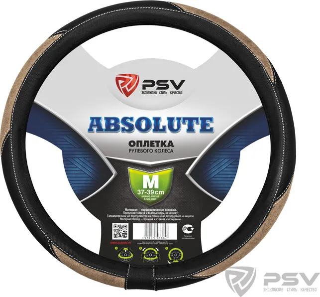 Оплётка на руль PSV Absolute (размер M, экокожа, цвет БЕЖЕВЫЙ)