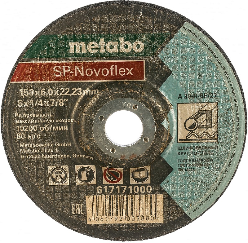 Круг обдирочный по стали Metabo 617137000, 150x6.0x22.23 мм