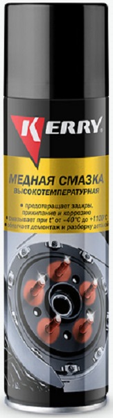 Смазка Kerry KR-937-11 высокотемпературная медная