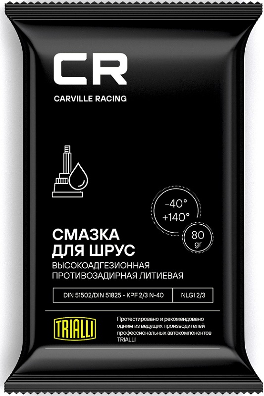 Смазка Carville Racing G5150203 для шарикового шрус, литиевая