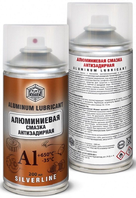 Смазка алюминиевая Agat avto SL0318