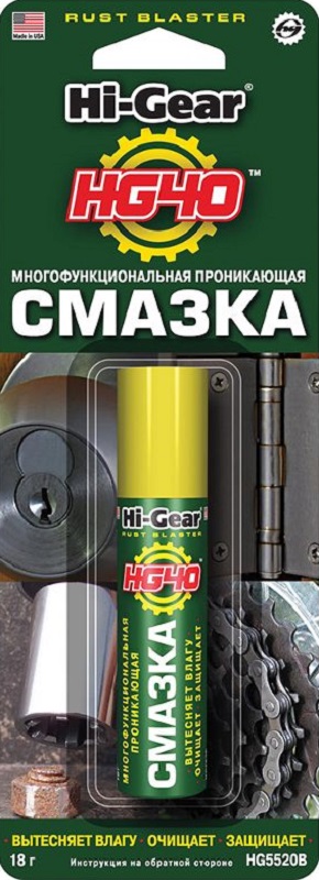 Смазка Hi-Gear HG5520B проникающая многофункциональная 