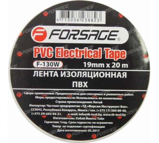 Изолента ПВХ FORSAGE F130 (19 ммx20 м, черная)