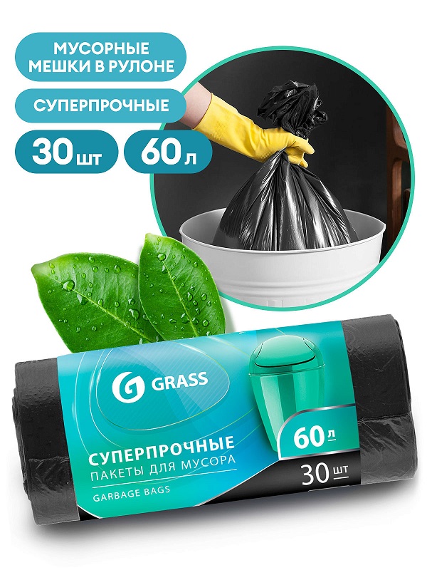 Мешок для мусора в рулоне Grass PP-0021, 60 л, 30 штук