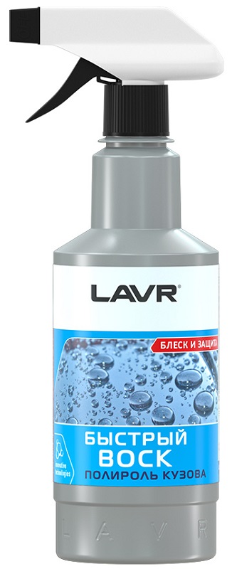 Быстрый воск Fast Wax LAVR LN1448, 500 мл