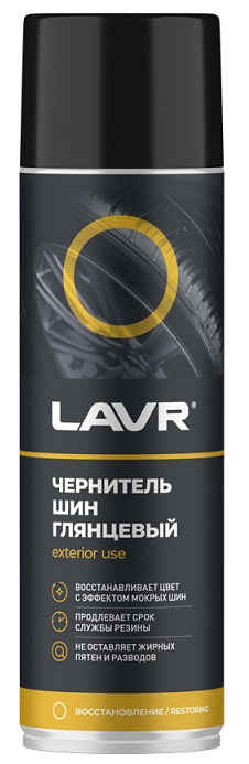 Чернитель шин LAVR LN1427, 650 мл