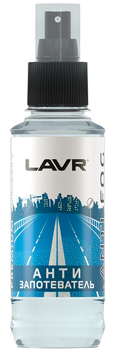 Антизапотеватель LAVR LN1408, 185 мл