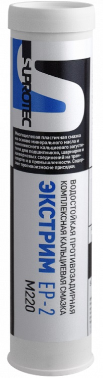Пластичная противозадирная водостойкая смазка ЭКСТРИМ EP-2 М220 Suprotec 123797, 0.4 кг