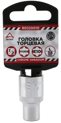 Головка внутренний TORX ARNEZI R0320010, Е10, 38 мм, 1/2