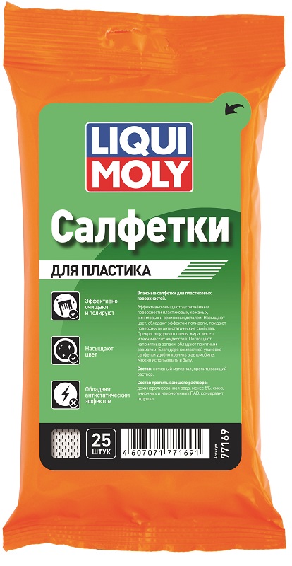 Влажные салфетки для пластика Liqui Moly 77169 REINIGUNGSTUCHER, 25 шт