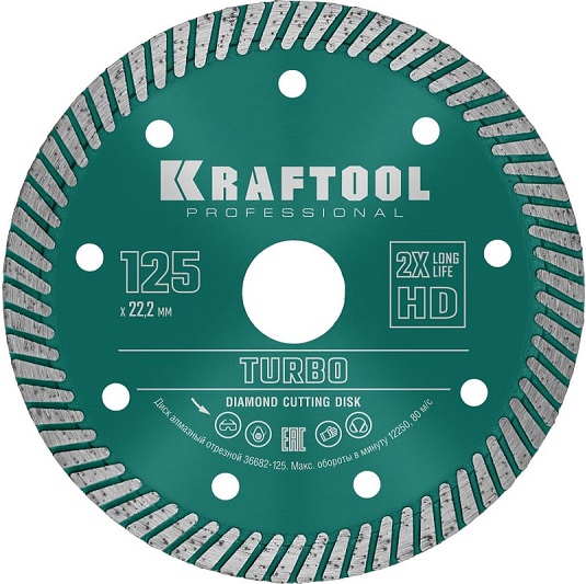 Диск отрезной алмазный по бетону и кирпичу KRAFTOOL 36682-125, 125х22.2 мм