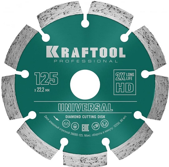 Диск отрезной алмазный по железобетону и бетону KRAFTOOL 36680-125, 125х22.2 мм