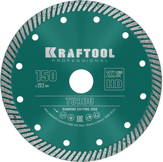 Диск отрезной алмазный по бетону и кирпичу KRAFTOOL 36682-150, 150х22.2 мм 