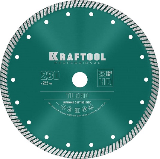 Диск отрезной алмазный по бетону и кирпичу KRAFTOOL 36682-230, 230х22.2 мм 