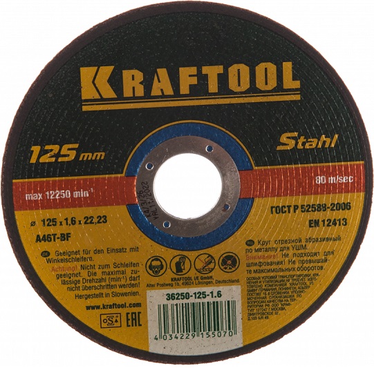 Круг отрезной абразивный по металлу KRAFTOOL 36250-125-1.6, 125x1.6x22.23 мм