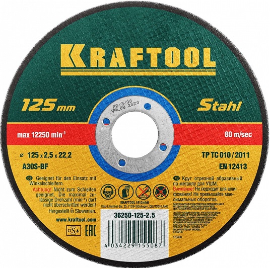 Круг отрезной абразивный по металлу KRAFTOOL 36250-125-2.5, 125x2.5x22.23 мм