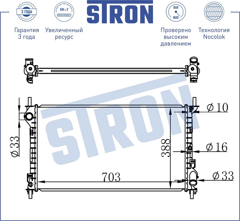 Радиатор охлаждения FORD Tourneo STRON STR0334