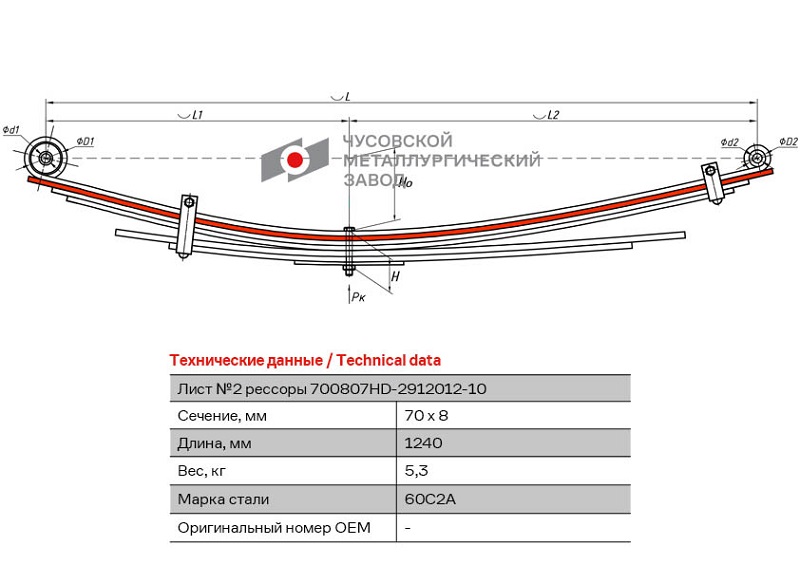 Лист рессоры подкоренной задний Hyundai Porter 2 ЧМЗ 700807HD-2912102